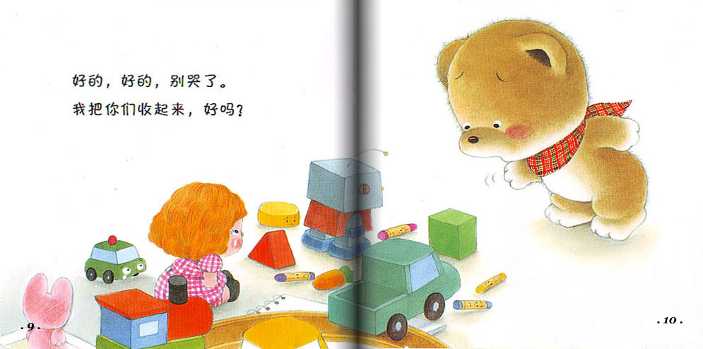 收起来 (06),绘本,绘本故事,绘本阅读,故事书,童书,图画书,课外阅读